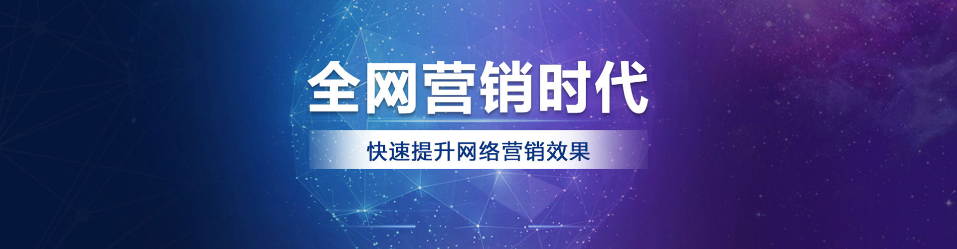 长乐竞价代运营